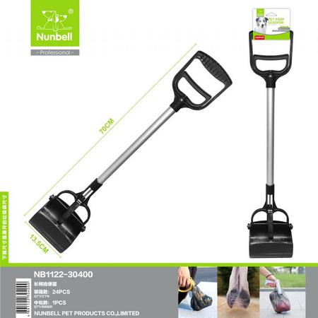 Dışkı Toplama 70 CM HAS-2242