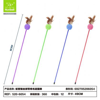 Kedi Oltası Tüylü Üst has-6054